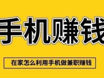 和田网上有哪些0撸网赚项目？
