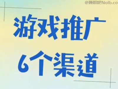 和田游戏推广赚佣金的平台有哪些