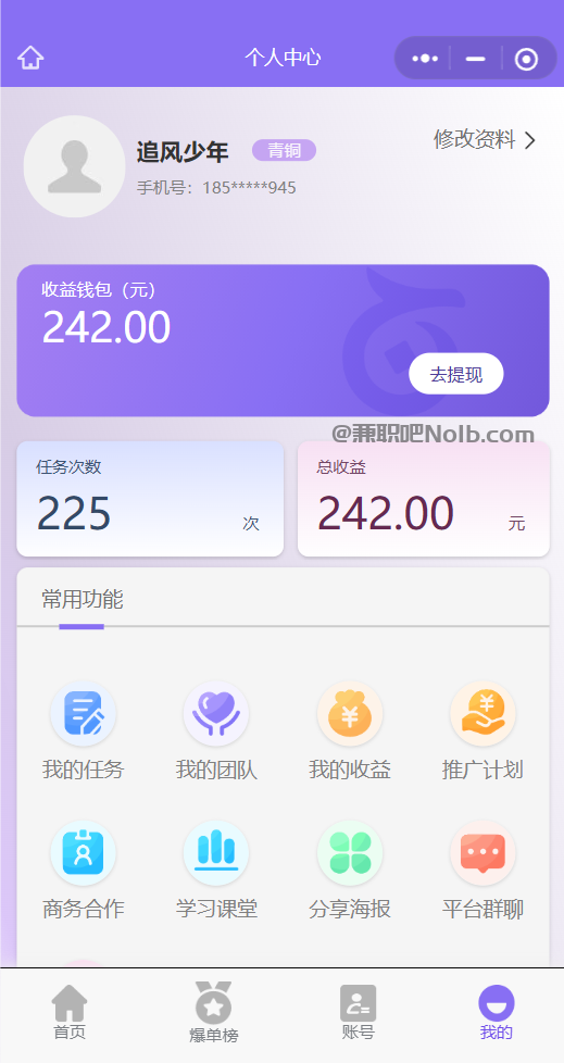 和田【赛扬有米】宝妈学生居家线上视频代发兼职平台,0撸赚米项目 第3张 和田【赛扬有米】宝妈学生居家线上视频代发兼职平台,0撸赚米项目 第3张