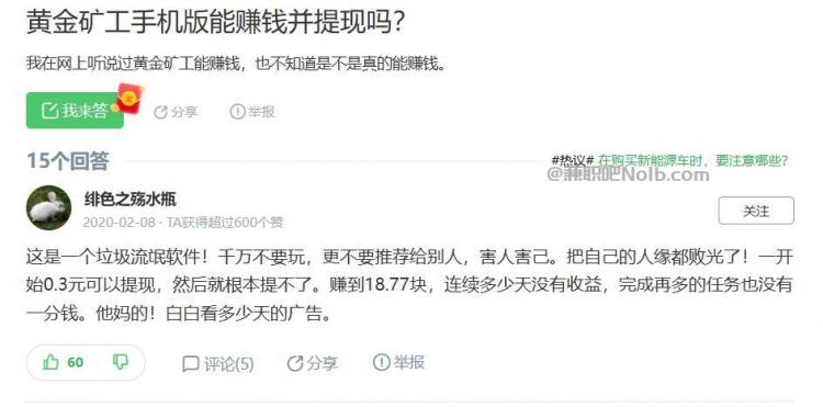 和田首码网赚项目:TD黄金矿工赚钱是真的吗? 第3张 和田首码网赚项目:TD黄金矿工赚钱是真的吗? 第3张